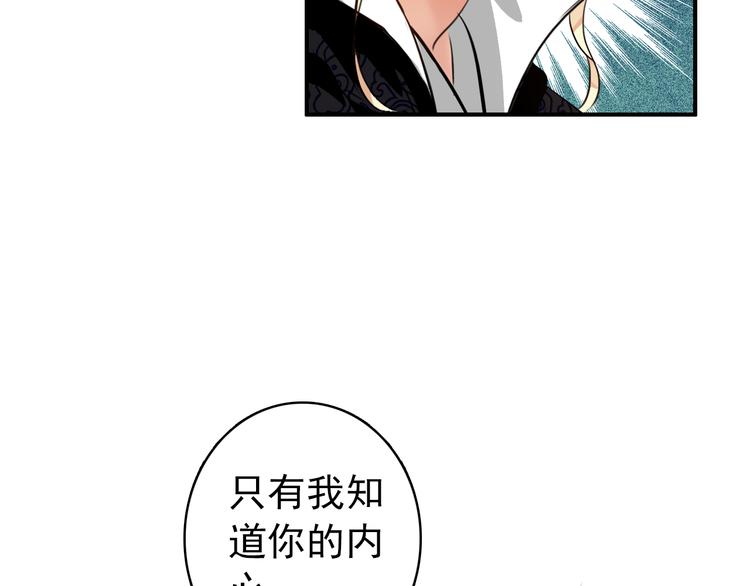 第36话 危险的夜谈10