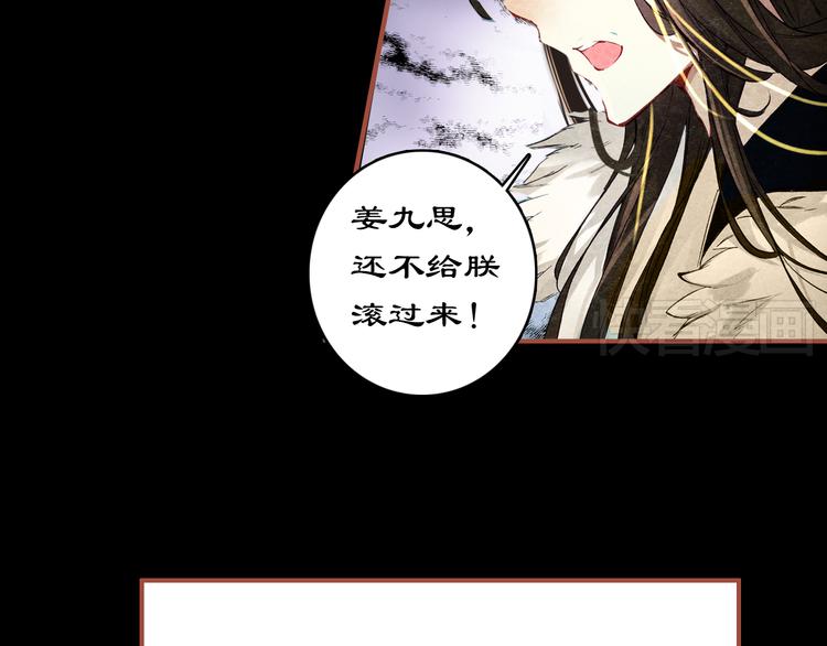 第3话 皇帝对赌？醋意大发！19