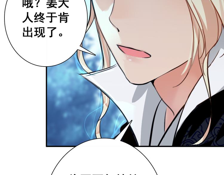 第14话 守我在身边竟然是怕我……86