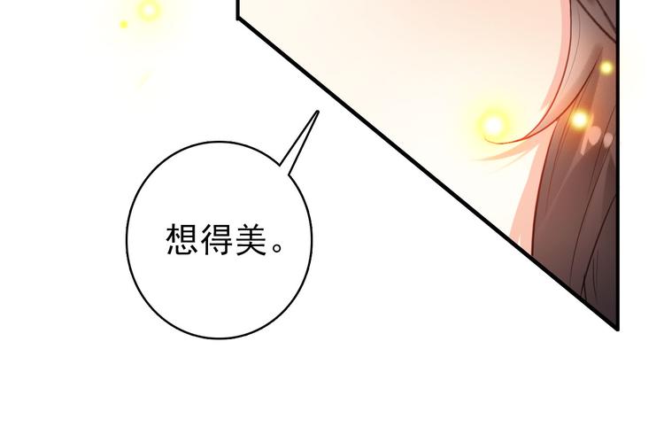 第19话 先惹火的人是你啊~61