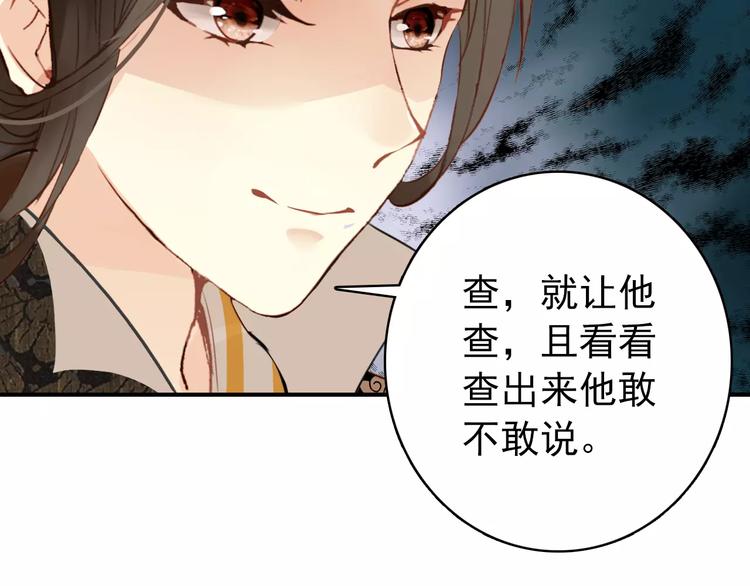 第59话 我该拿什么纪念你58