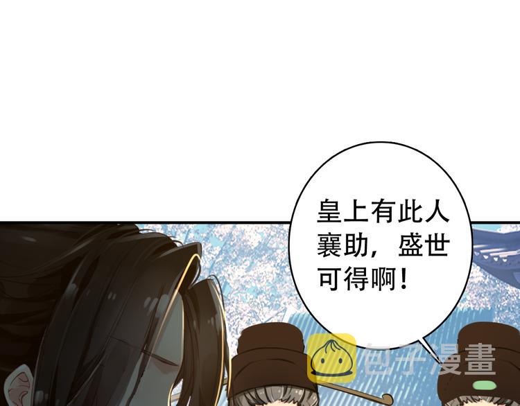 第28话 暗潮涌动30