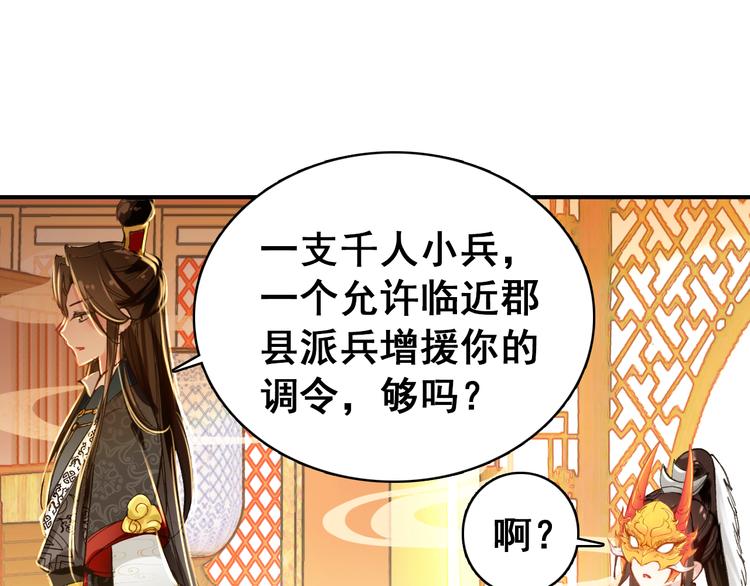 第9话 朕终究是留不住你58