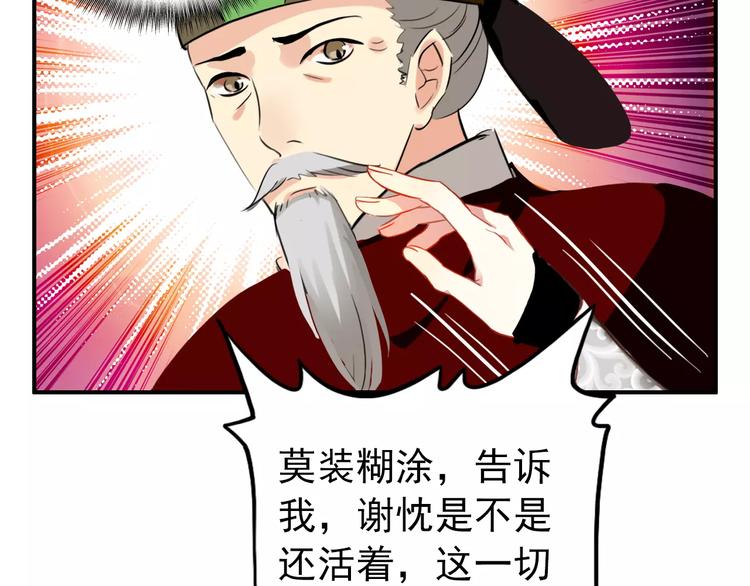 第63话 你对我的感情是真是假52