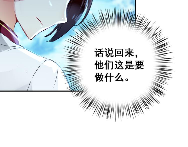 第14话 守我在身边竟然是怕我……66