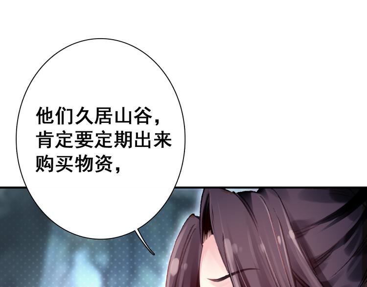 第11话 女将军遭山贼调戏？！6