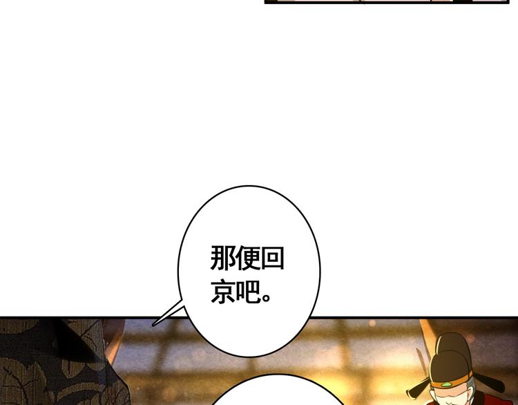 第56话 乱臣10