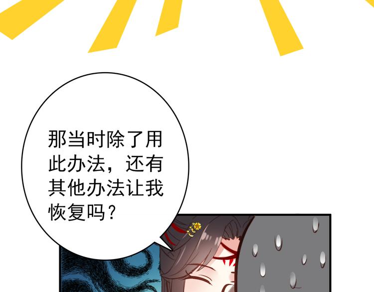 第25话 皇上暗中刺杀谢忱？！66