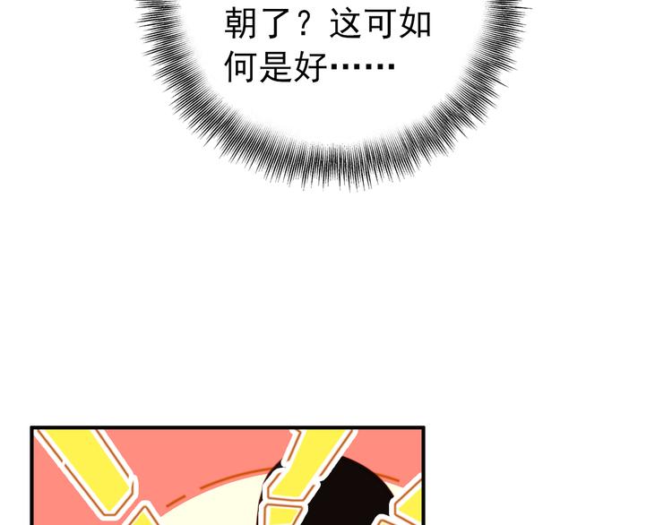 第33话 女人为祸？！22