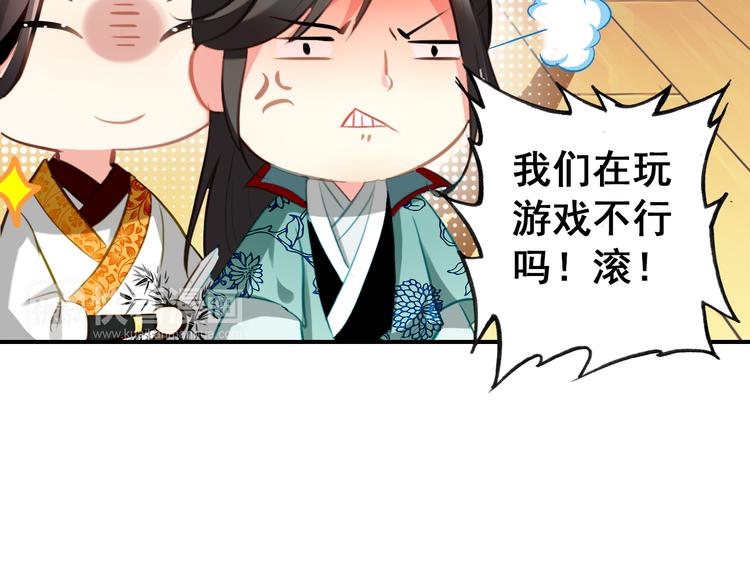 第14话 守我在身边竟然是怕我……55
