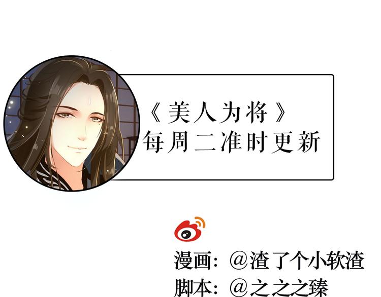 第27话 我不会让你孤军奋战68
