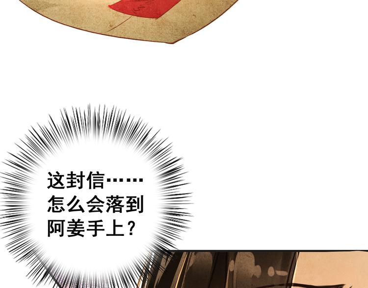 第15话 愿能常伴身侧，长相守85