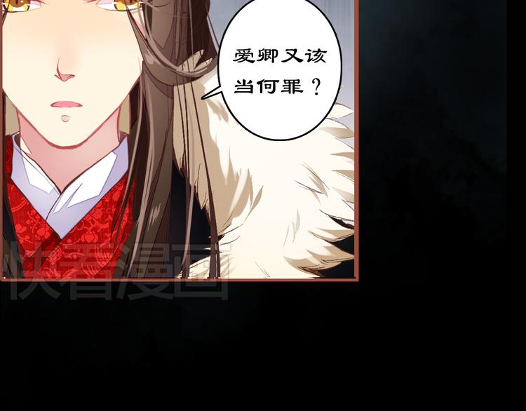 第3话 皇帝对赌？醋意大发！36