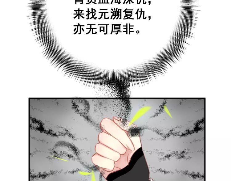 第72话 为何偏偏是我52