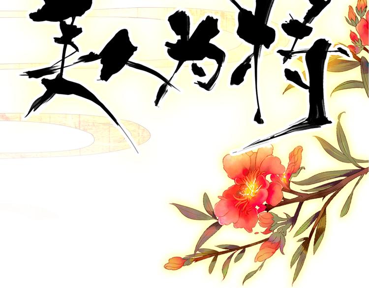 第45话 臣未必得死4