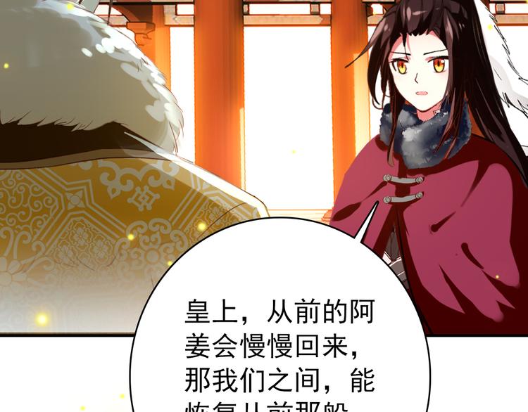 第34话 为将还是为后？13