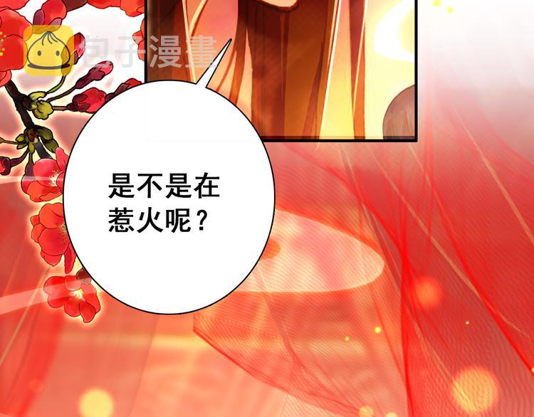第13话 牡丹花下死，做鬼也风流59