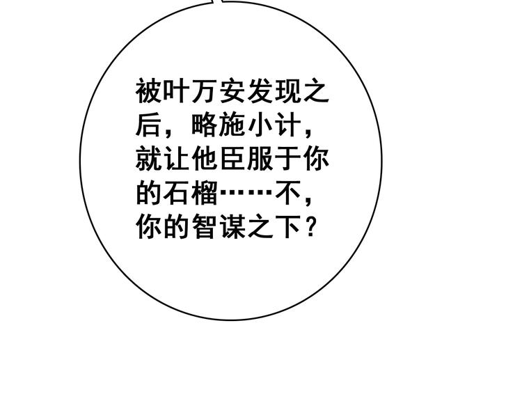 第15话 愿能常伴身侧，长相守57