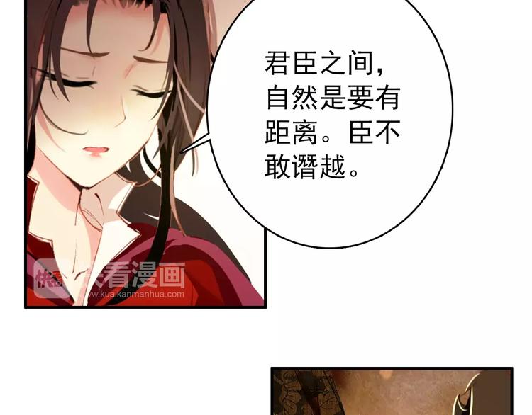 第57话 朕的安全，你也不顾吗？7