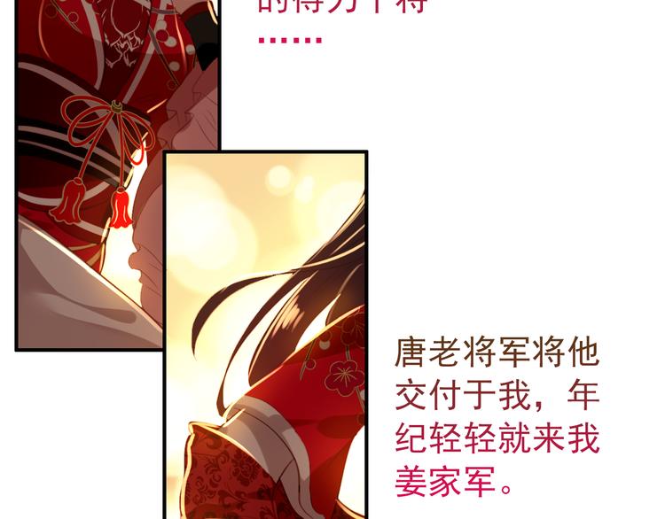 第36话 危险的夜谈27