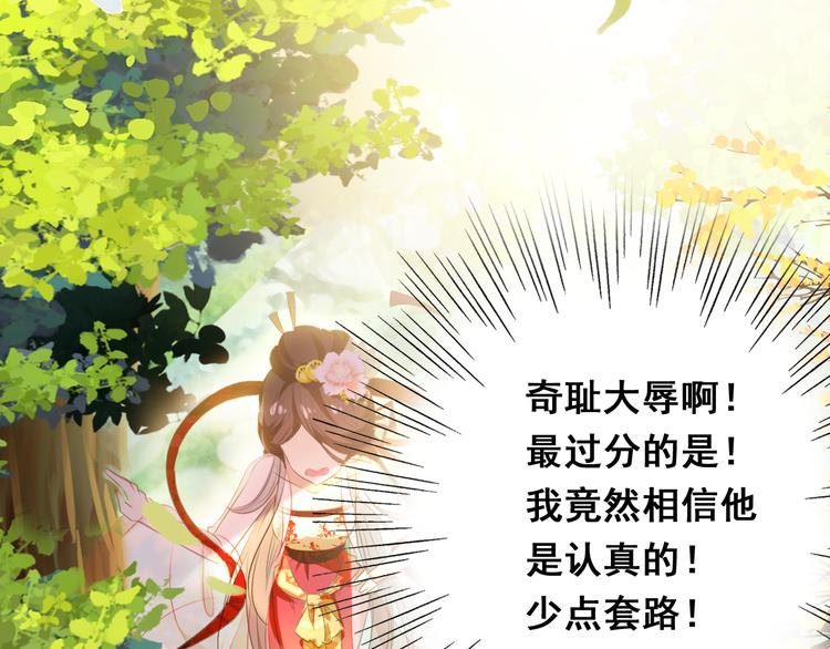 第6话 将军委身做小妾？32
