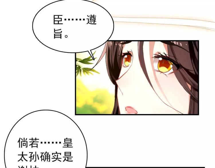 第62话 一直被戏弄的人是我！55