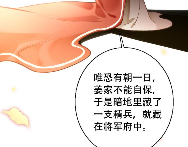 第81话 放手15