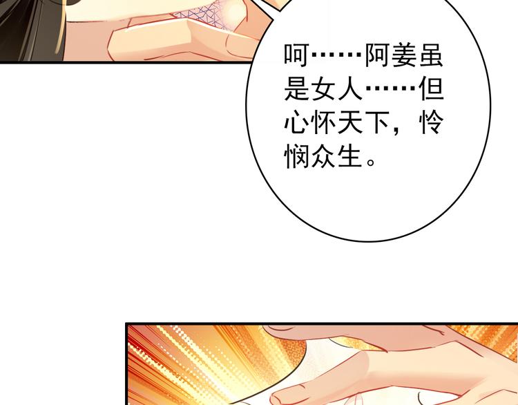 第17话 我的女人你也敢瞧不起？65