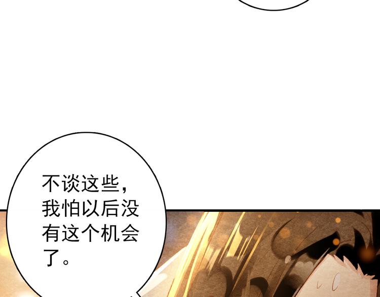 第18话 谢忱生命垂危？！67
