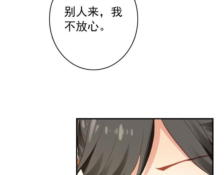 第75话 自乱阵脚26