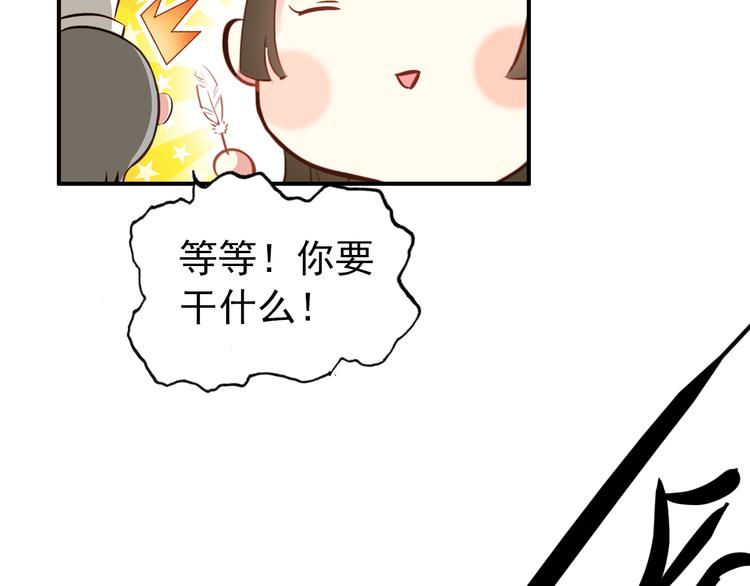 第25话 皇上暗中刺杀谢忱？！73