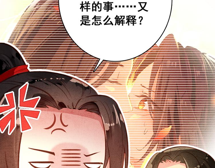 第15话 愿能常伴身侧，长相守60
