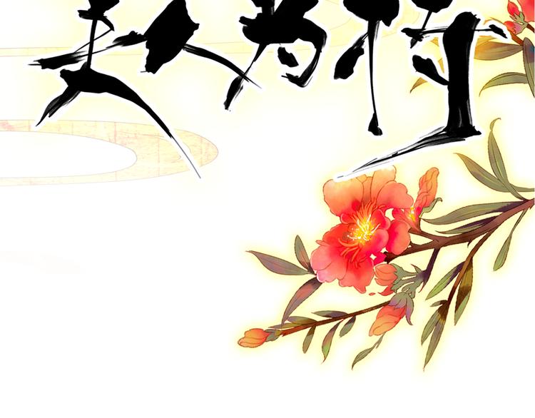第39话 谋反12