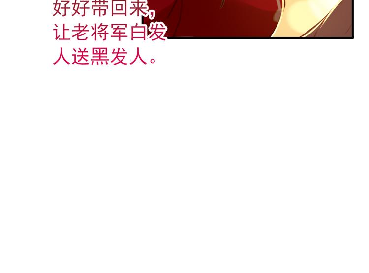 第36话 危险的夜谈29