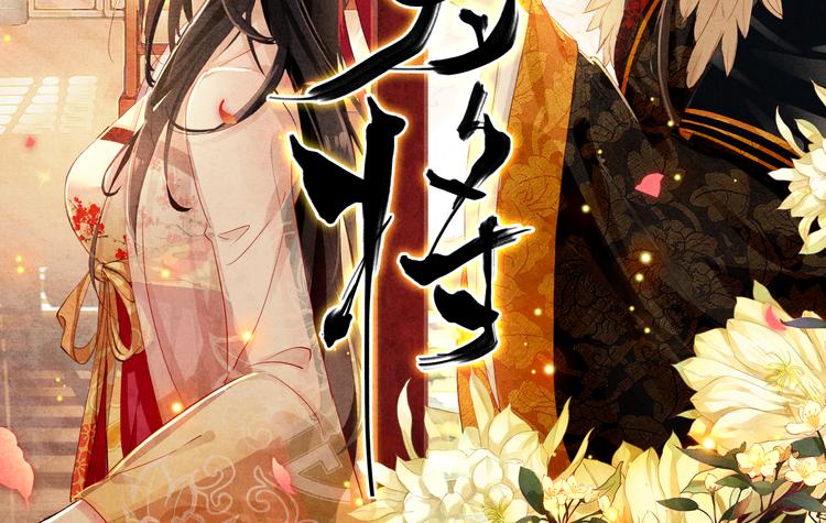 第7话 不戴面具的你竟然是这样……1