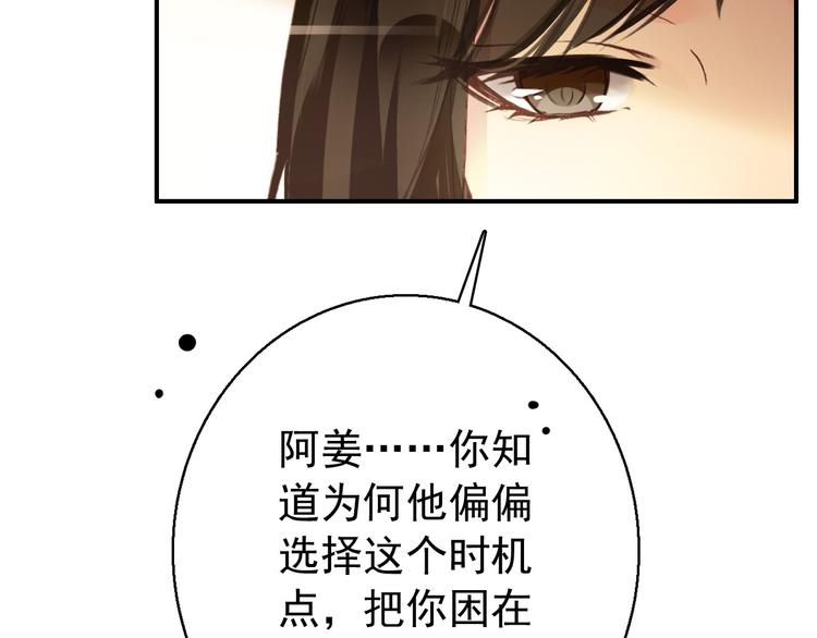 第77话 好久不见27