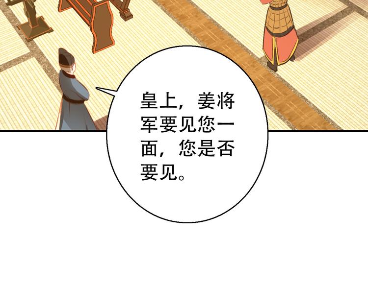 第80话 永不回京50