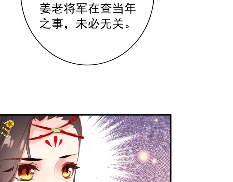 第45话 臣未必得死24