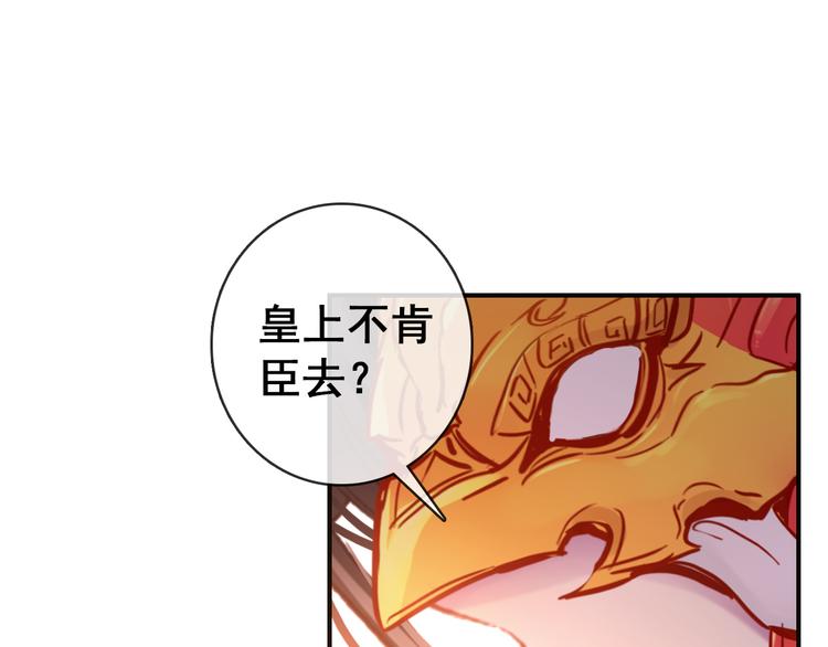 第9话 朕终究是留不住你40