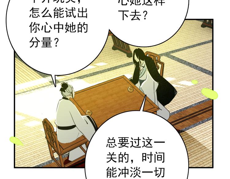 第58话 解铃还须系铃人49