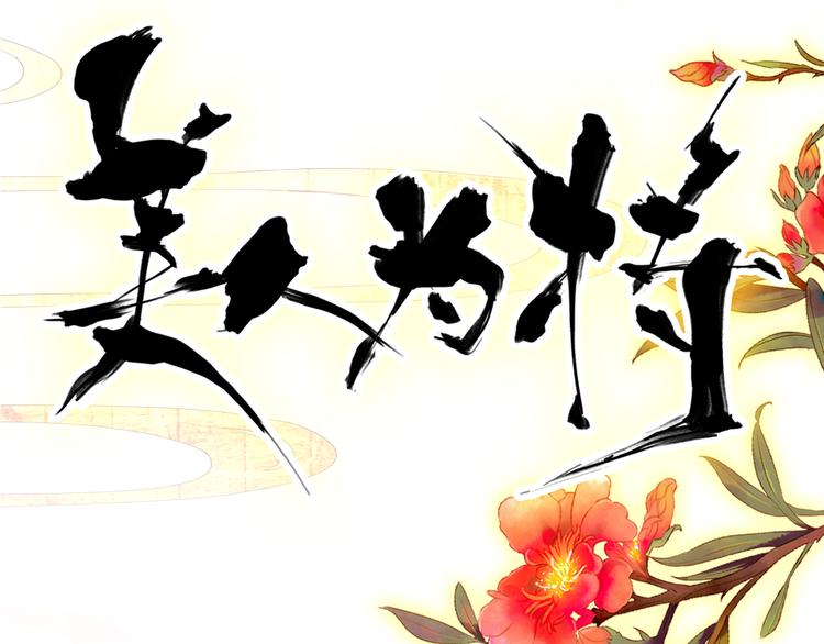 第52话 权和情1