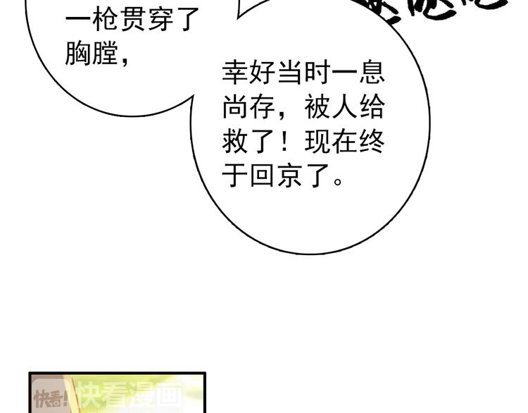 第36话 危险的夜谈31