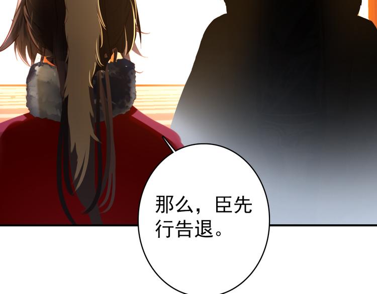 第34话 为将还是为后？36