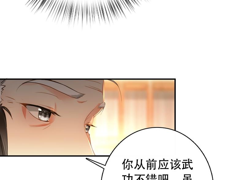 第21话 皇上，阿姜回来了10
