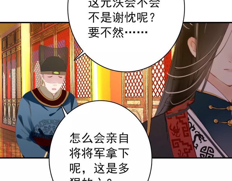 第65话 流言四起39