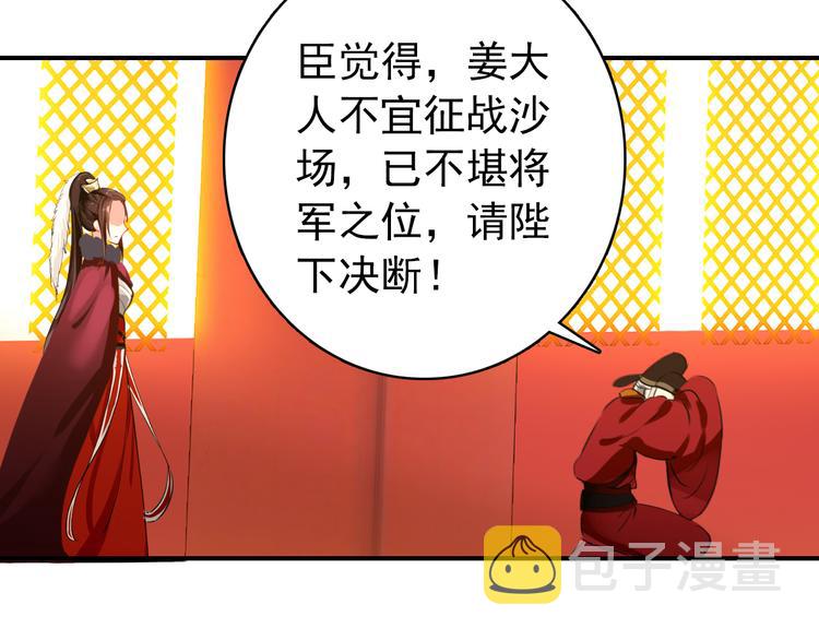 第33话 女人为祸？！14