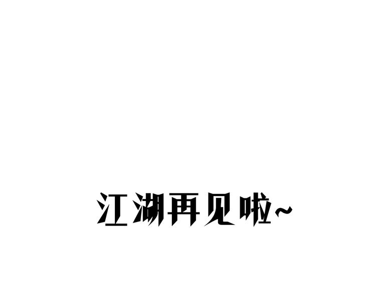 完结篇 尘埃落定116
