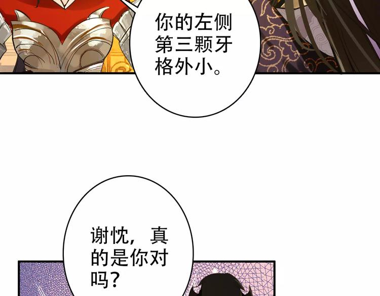 第67话 真相18