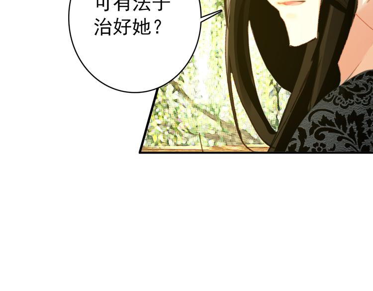 第58话 解铃还须系铃人38