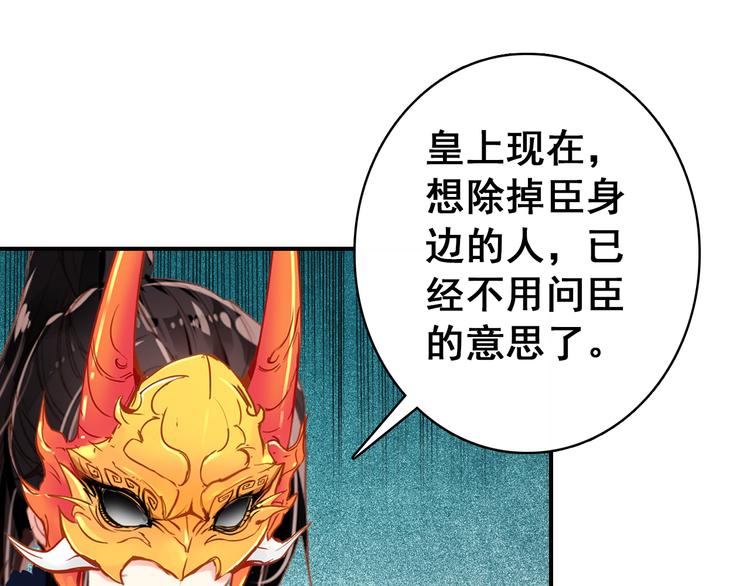 第23话 喜欢却不能得29